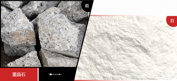 時產3-6噸重晶石磨粉生產線優勢圖