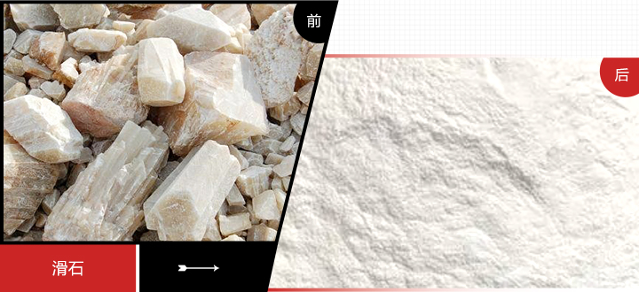 時產(chǎn)8-16噸滑石磨粉設備生產(chǎn)線優(yōu)勢圖