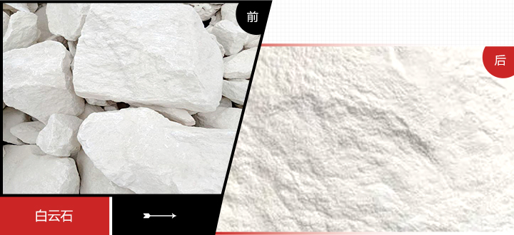 時產10-15噸白云石磨粉生產線優勢圖