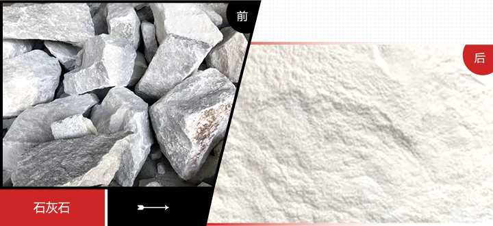 時產2-3噸石灰石磨粉生產線優勢圖