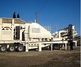 反擊式移動破碎站